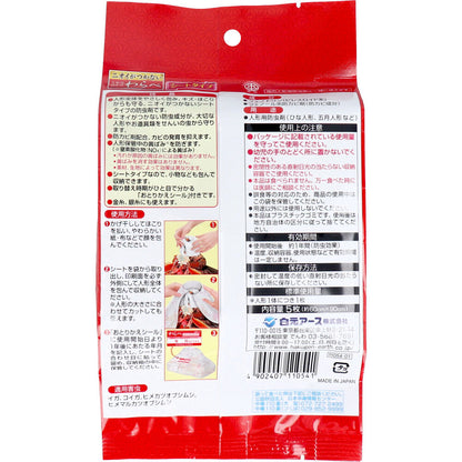ニオイがつかない 人形用防虫剤 わらべ シートタイプ 5枚入 - MONOW 公式ショップ