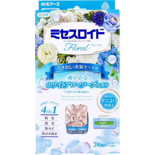 ミセスロイドフローラル 防虫剤 引き出し・衣装ケース用 1年 ホワイトアロマソープの香り 24個入 - MONOW 公式ショップ