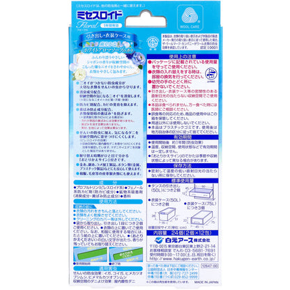 ミセスロイドフローラル 防虫剤 引き出し・衣装ケース用 1年 ホワイトアロマソープの香り 24個入 - MONOW 公式ショップ