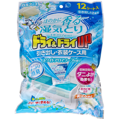 ドライ＆ドライUP 引き出し・衣装ケース用 ホワイトアロマソープの香り 12シート入 - MONOW 公式ショップ