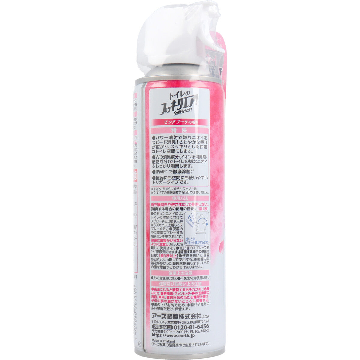 トイレのスッキーリエア！ Sukki-ri air! ピンクブーケの香り 350mL - MONOW 公式ショップ