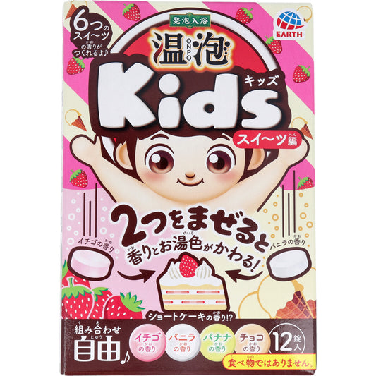 発泡入浴 温泡 ONPO Kids スイーツ編 12錠(4種×各3錠)入 - MONOW 公式ショップ