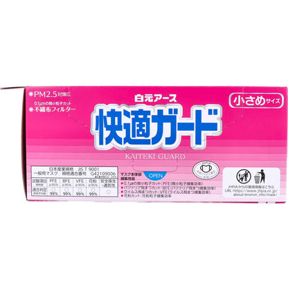快適ガードマスク 小さめサイズ 30枚入 - MONOW 公式ショップ