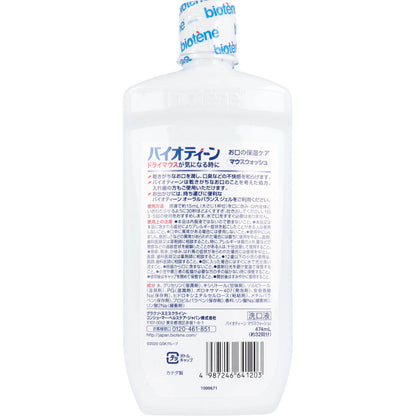 バイオティーン マウスウオッシュ 洗口液 474mL - MONOW 公式ショップ