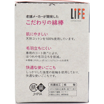 コットンランド 抗菌綿棒 紙箱入 200本入 - MONOW 公式ショップ