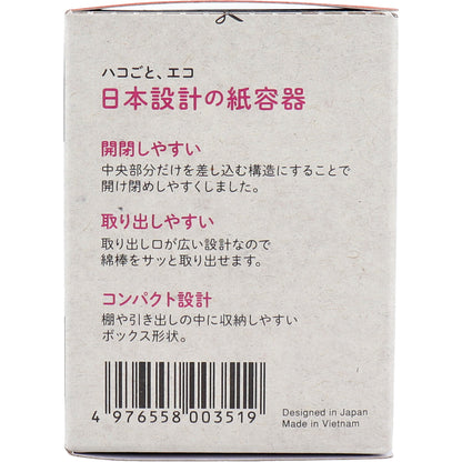 コットンランド 抗菌綿棒 紙箱入 200本入 - MONOW 公式ショップ