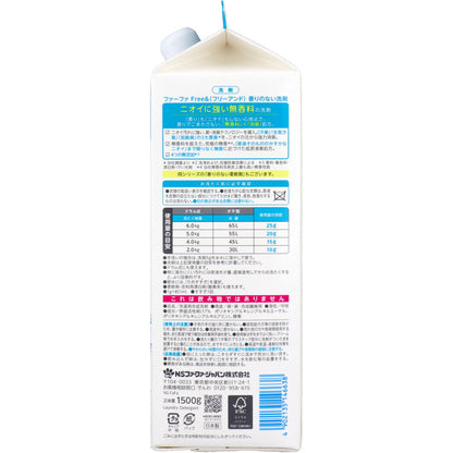 ファーファ フリー＆(フリーアンド) 香りのない洗剤 超コンパクト液体洗剤 無香料 詰替用 1500g - MONOW 公式ショップ