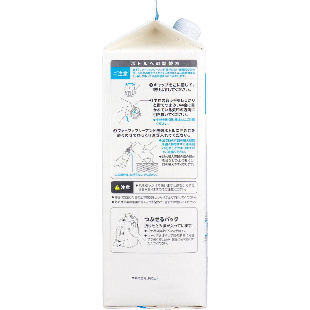 ファーファ フリー＆(フリーアンド) 香りのない洗剤 超コンパクト液体洗剤 無香料 詰替用 1500g - MONOW 公式ショップ
