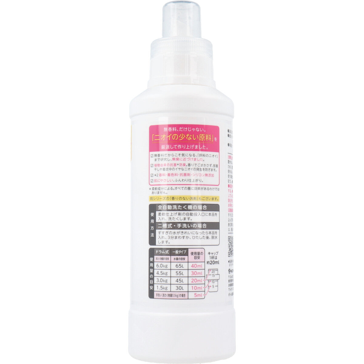 ファーファ フリー&(フリーアンド) 香りのない柔軟剤 柔軟剤 無香料 本体 500mL - MONOW 公式ショップ