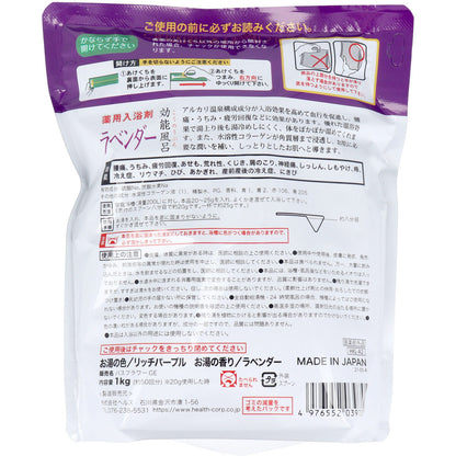 効能風呂 薬用入浴剤 穏やかなラベンダーの香り 約50回分 1kg - MONOW 公式ショップ
