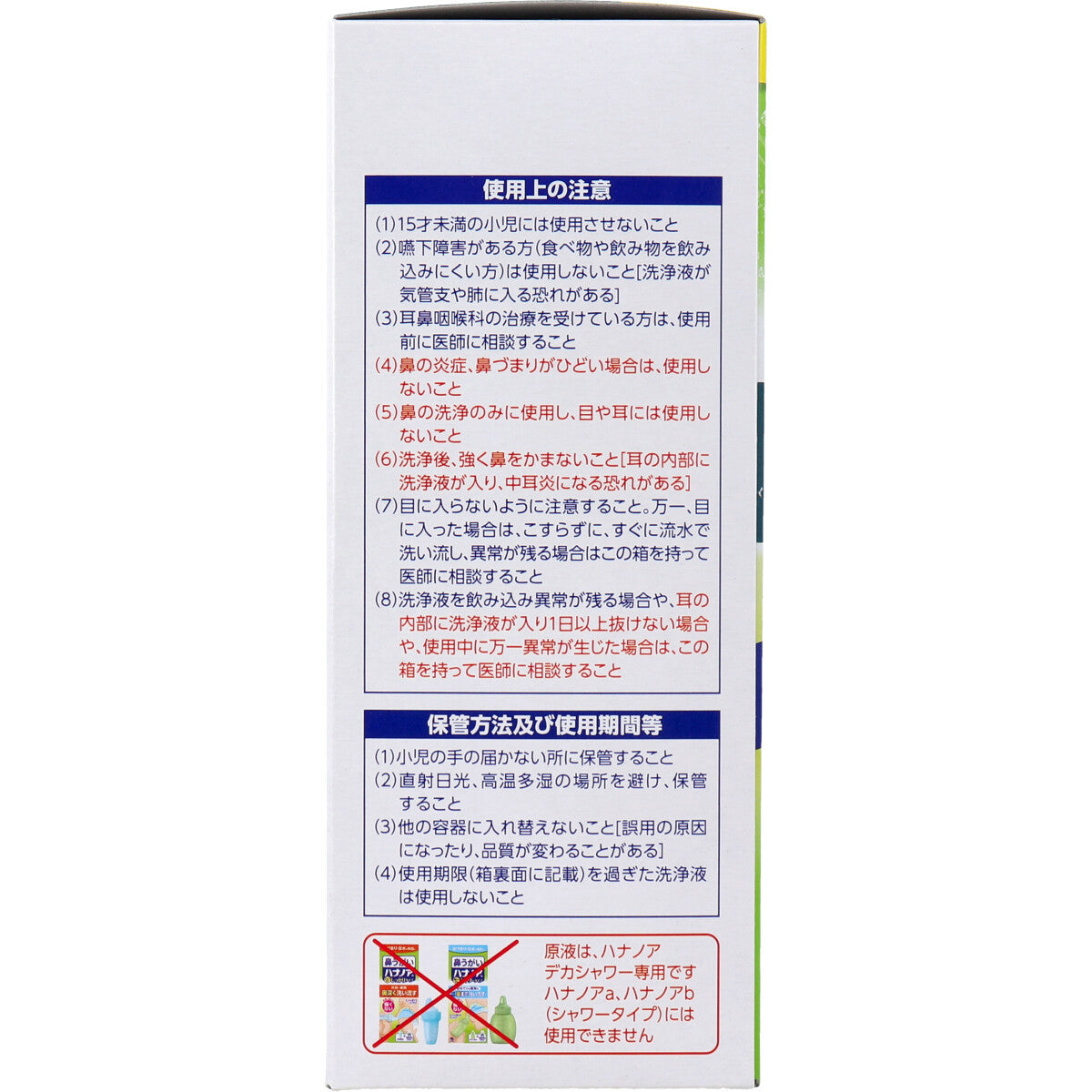 ハナノア デカシャワー 専用原液 濃縮タイプ 12包入 - MONOW 公式ショップ