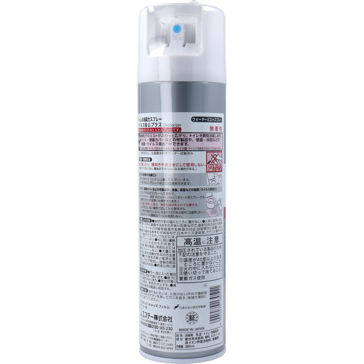 トイレの消臭力スプレー ウイルス除去プラス ウォーターミストスプレー 無香性 280mL - MONOW 公式ショップ
