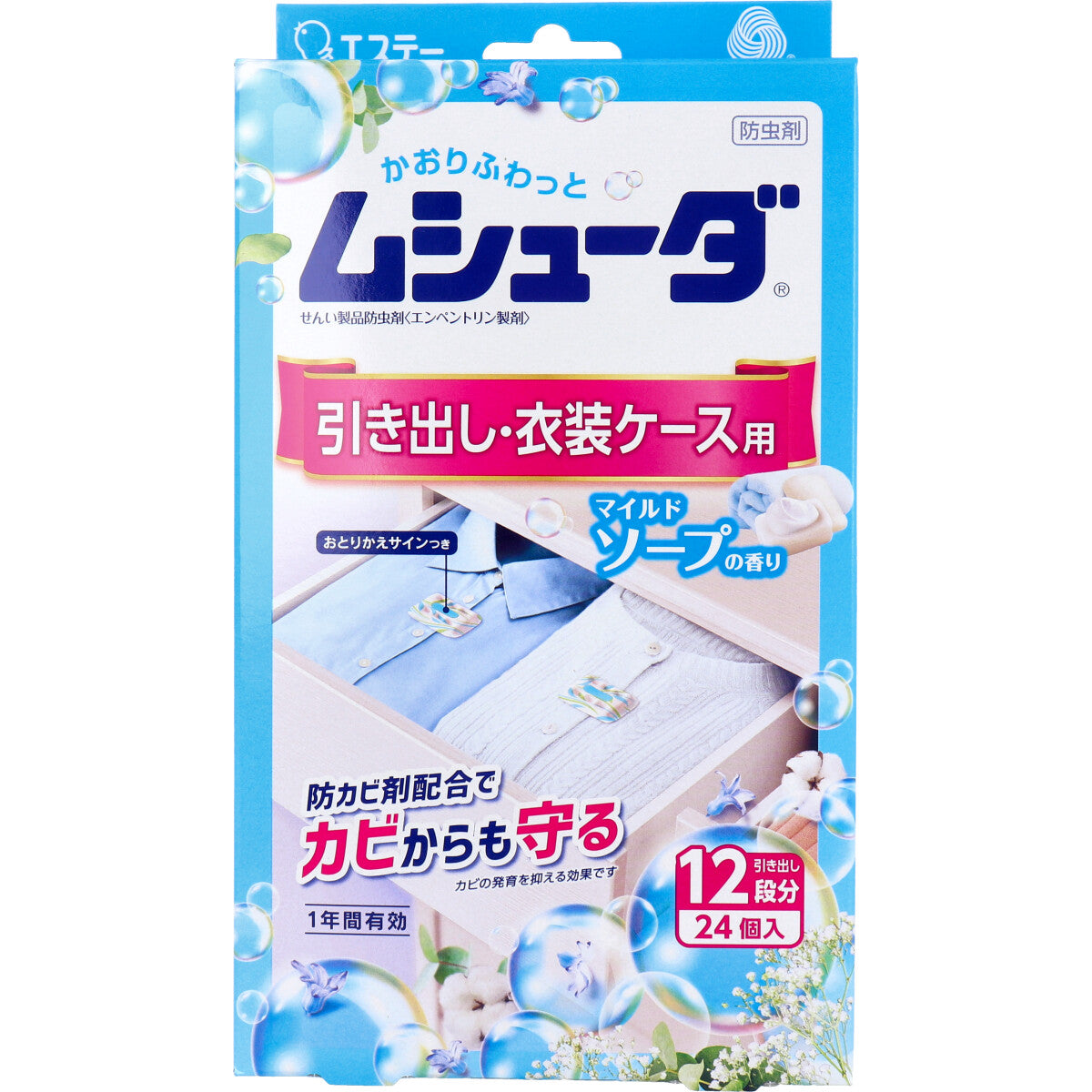 ムシューダ 1年間有効 引き出し・衣装ケース用 マイルドソープの香り 24個入 - MONOW 公式ショップ