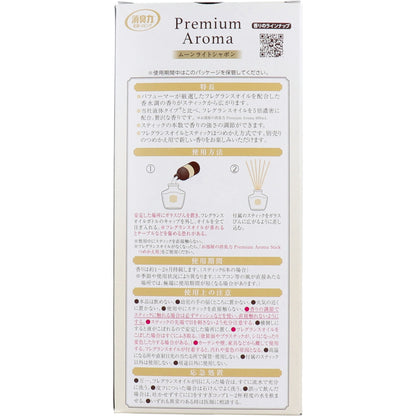 お部屋の消臭力 プレミアムアロマ スティック 玄関・リビング用 本体 ムーンライトシャボン 50mL - MONOW 公式ショップ