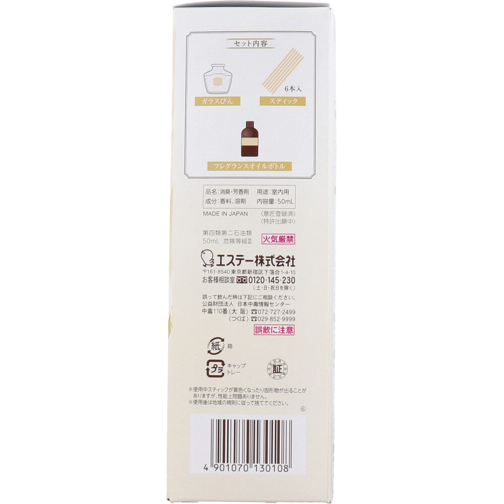 お部屋の消臭力 プレミアムアロマ スティック 玄関・リビング用 本体 ムーンライトシャボン 50mL - MONOW 公式ショップ