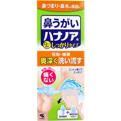 ハナノアa しっかりタイプ 洗浄器具+専用洗浄液 500mL - MONOW 公式ショップ