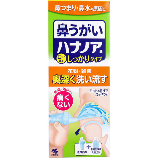 ハナノアa しっかりタイプ 洗浄器具+専用洗浄液 500mL - MONOW 公式ショップ
