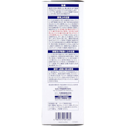 ハナノアa しっかりタイプ 洗浄器具+専用洗浄液 500mL - MONOW 公式ショップ