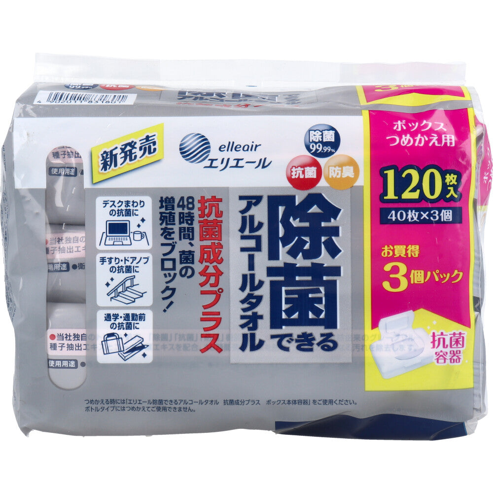 エリエール 除菌できるアルコールタオル 抗菌成分+ ボックス 詰替用 40枚×3個パック - MONOW 公式ショップ