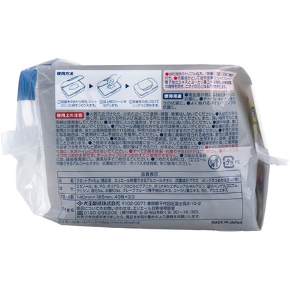 エリエール 除菌できるアルコールタオル 抗菌成分+ ボックス 詰替用 40枚×3個パック - MONOW 公式ショップ