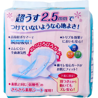 リフレ 超うす安心パッド 特に多い時も快適用 羽つき 210cc 12枚入 - MONOW 公式ショップ