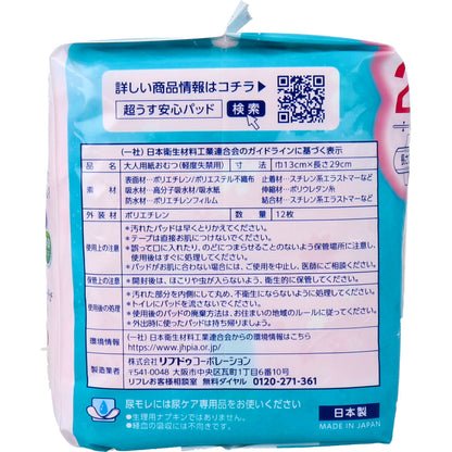 リフレ 超うす安心パッド 特に多い時も快適用 羽つき 210cc 12枚入 - MONOW 公式ショップ