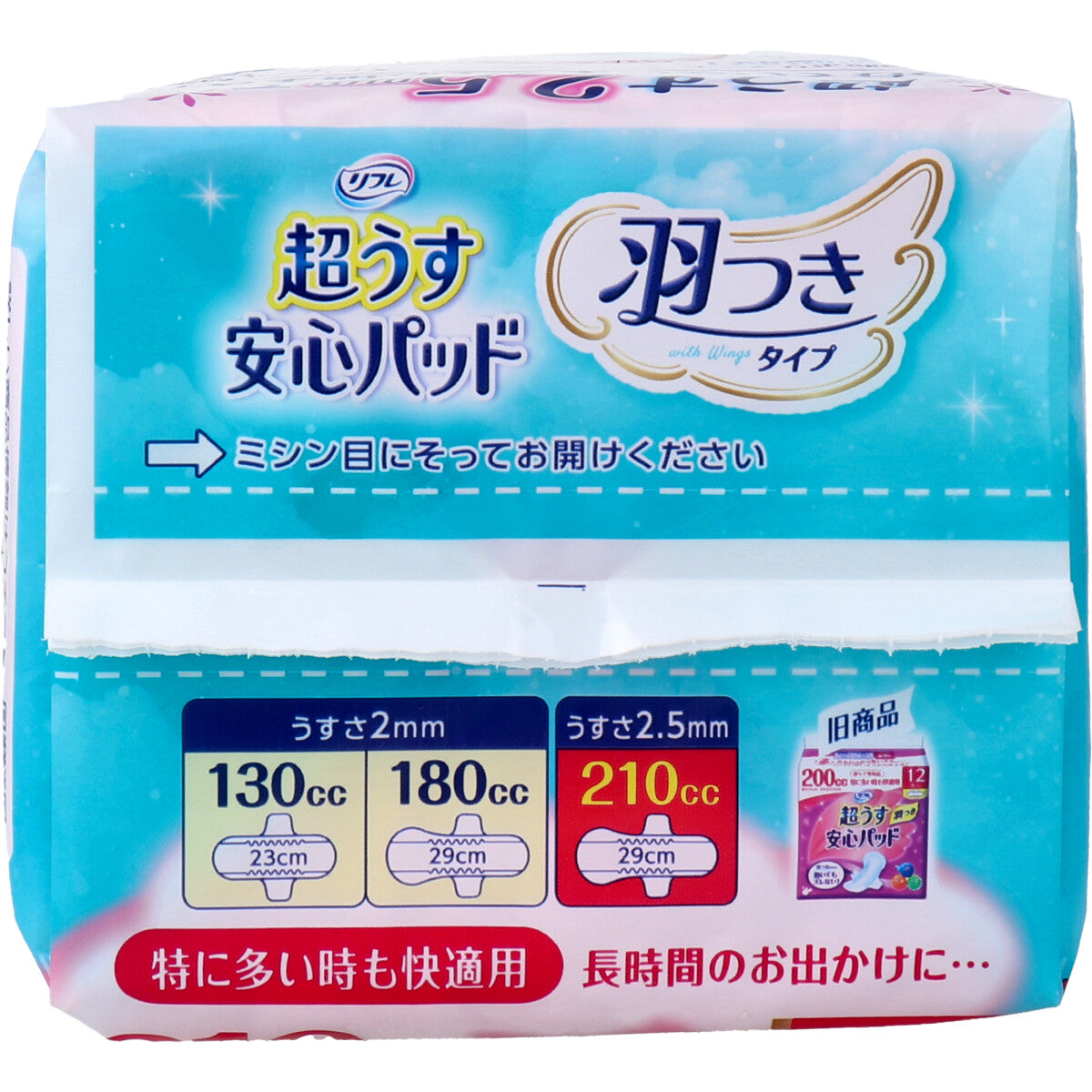 リフレ 超うす安心パッド 特に多い時も快適用 羽つき 210cc 12枚入 - MONOW 公式ショップ