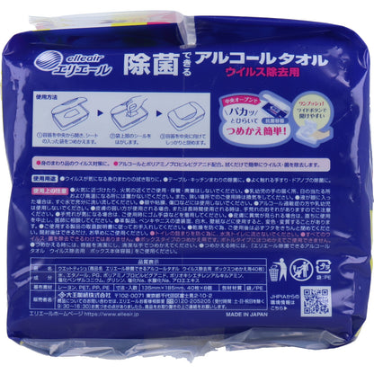 エリエール 除菌できるアルコールタオル ウイルス除去用 BOX 詰替 40枚×8個 - MONOW 公式ショップ