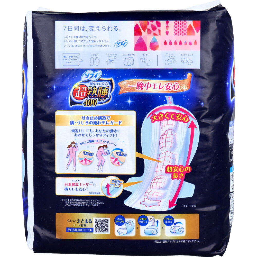 ソフィ 超熟睡ガード400 特に多い夜用 羽つき 40cm 16個入 - MONOW 公式ショップ