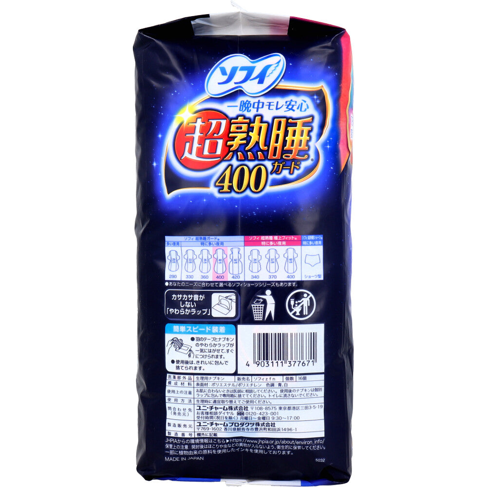 ソフィ 超熟睡ガード400 特に多い夜用 羽つき 40cm 16個入 - MONOW 公式ショップ