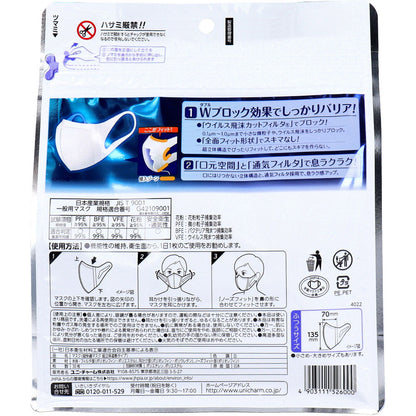 超立体マスク かぜ・花粉用 ふつうサイズ ホワイト 30枚入 - MONOW 公式ショップ