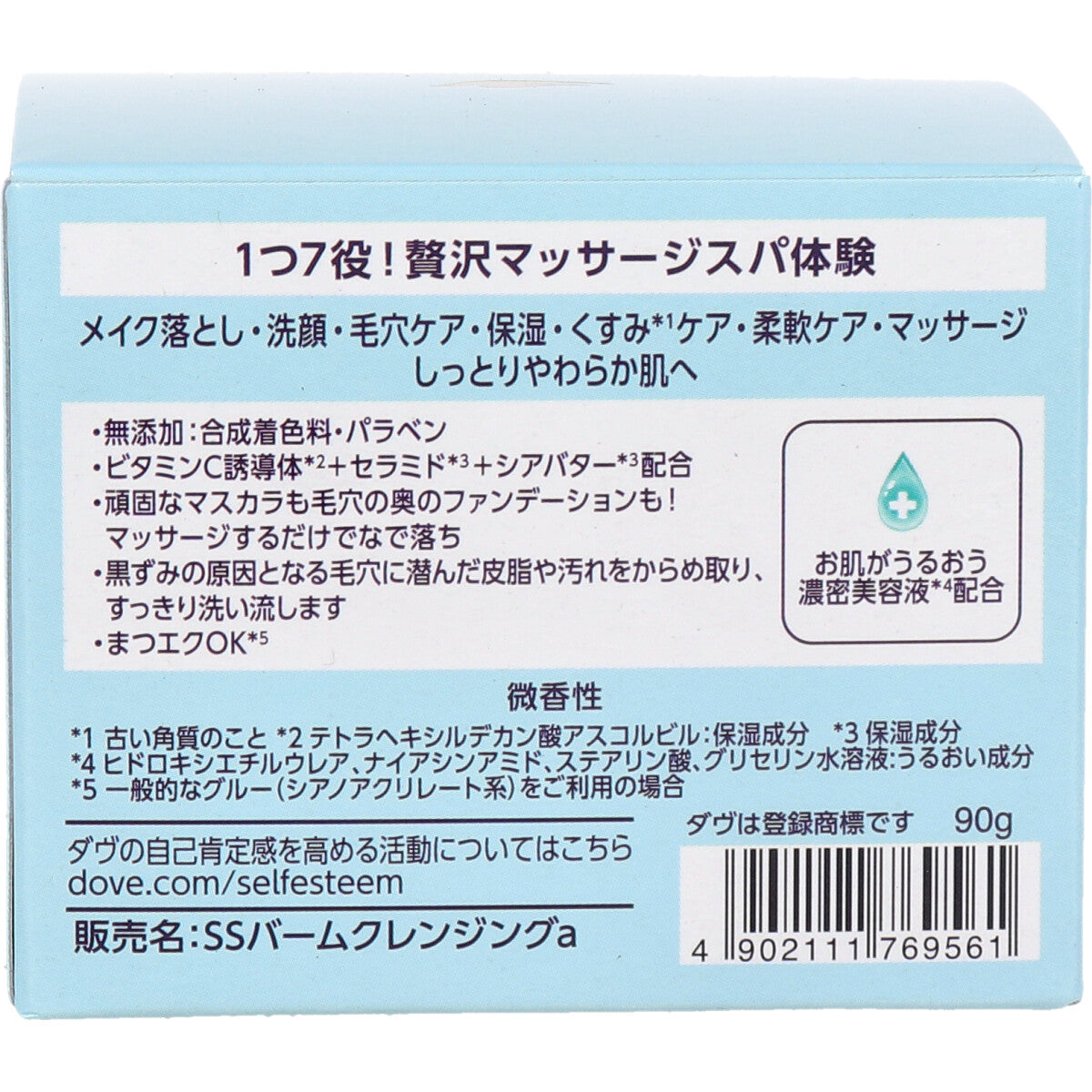 ダヴ しっとり毛穴ケア クレンジングバーム 敏感肌用 90g - MONOW 公式ショップ