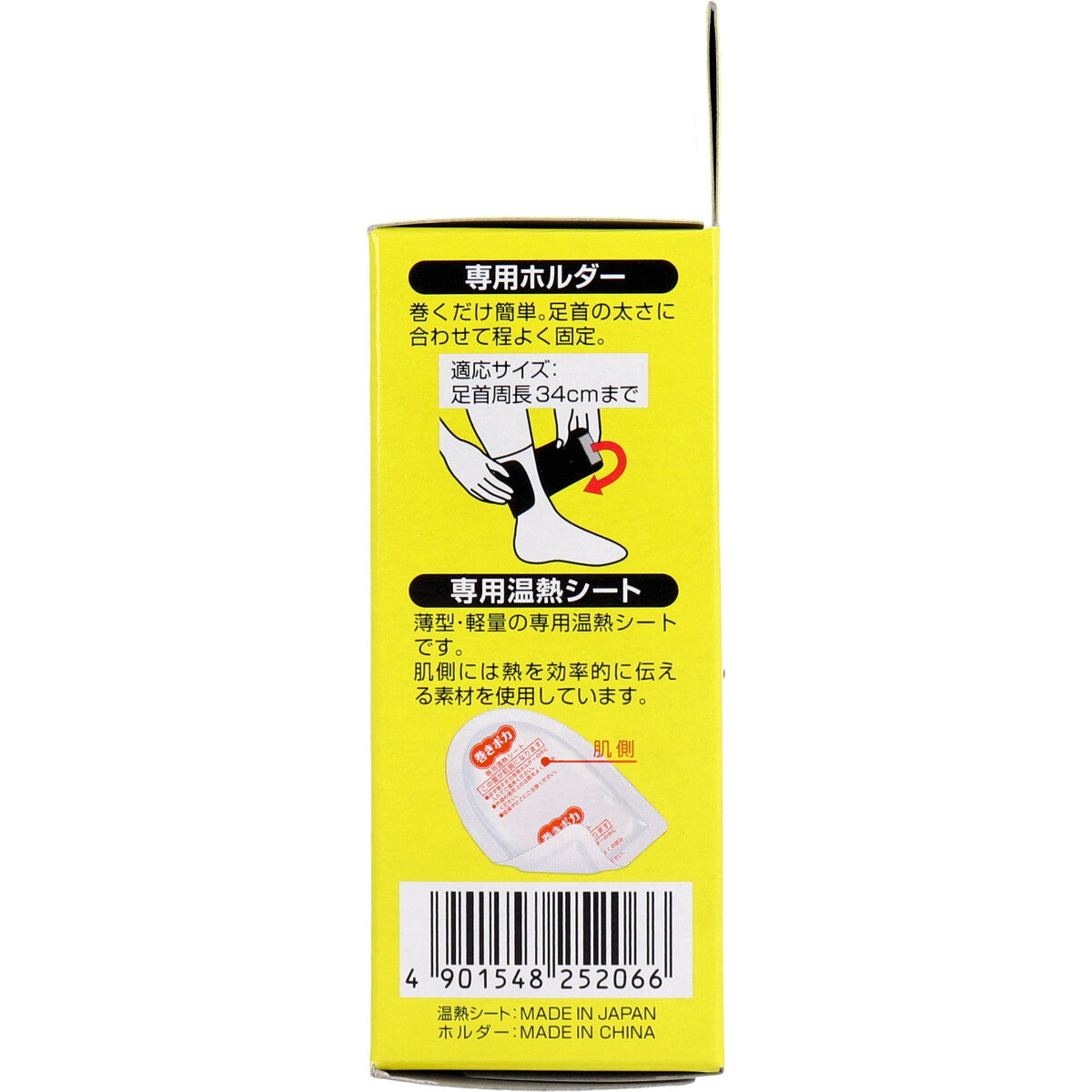 桐灰 巻きポカ 足首用 専用温熱シート+専用ホルダー - MONOW 公式ショップ
