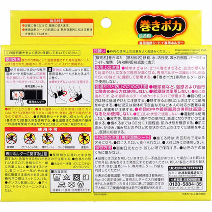 桐灰 巻きポカ 足首用 専用温熱シート+専用ホルダー - MONOW 公式ショップ