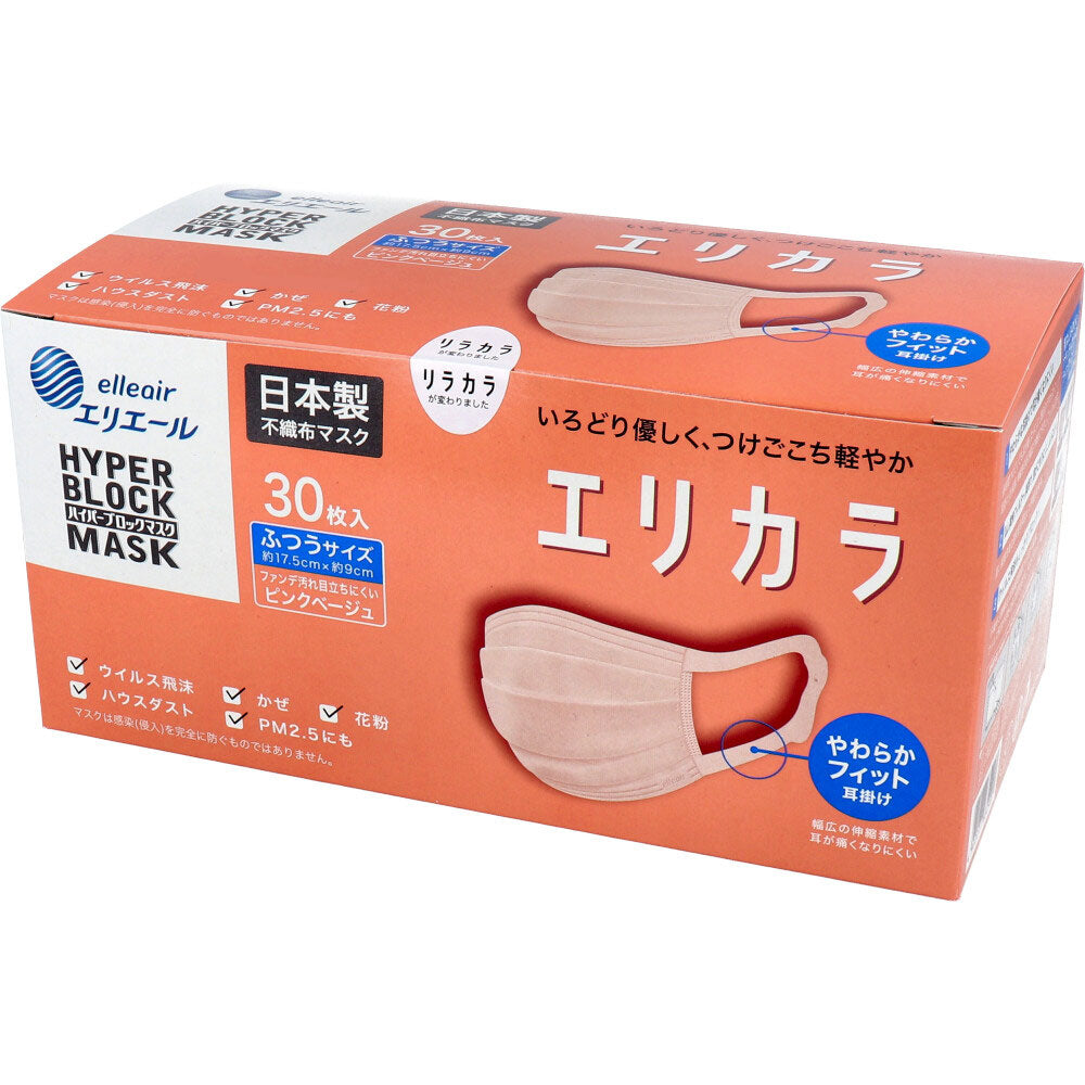 エリエール ハイパーブロックマスク エリカラ ピンクベージュ ふつうサイズ 30枚入 - MONOW 公式ショップ