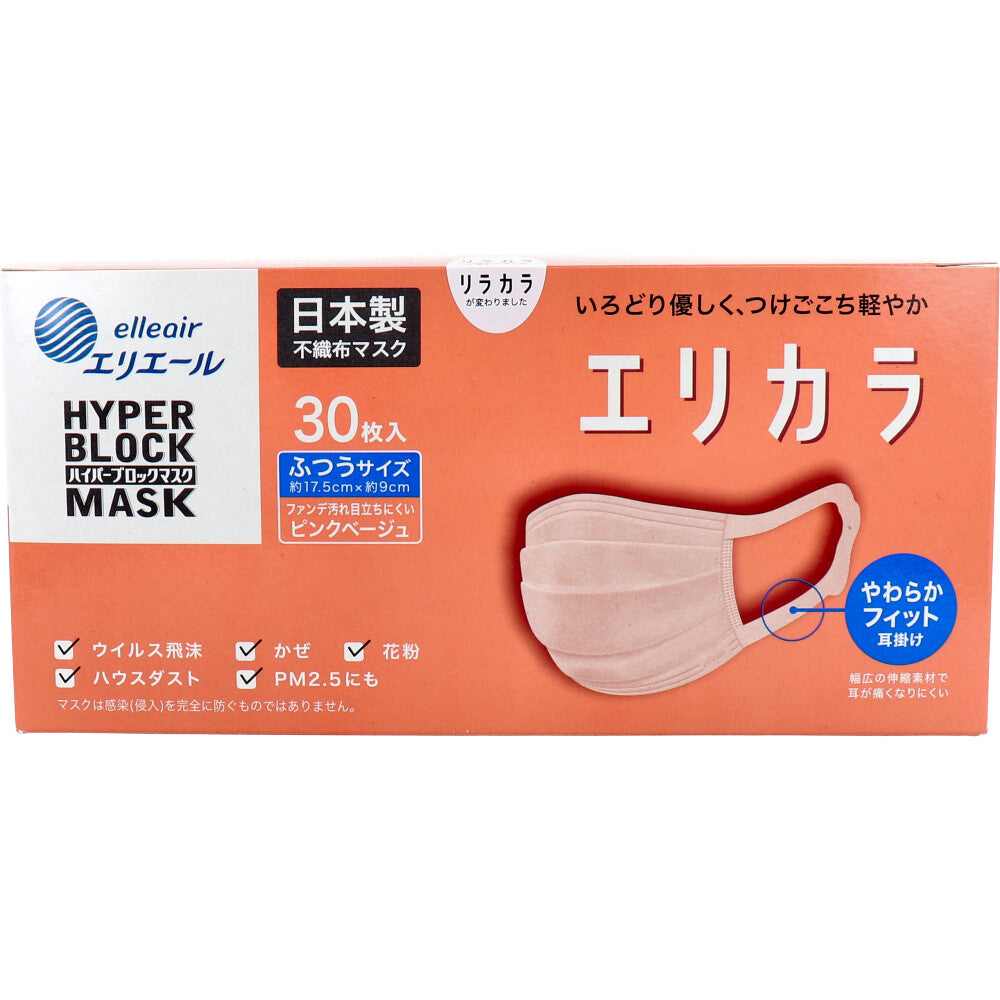 エリエール ハイパーブロックマスク エリカラ ピンクベージュ ふつうサイズ 30枚入 - MONOW 公式ショップ