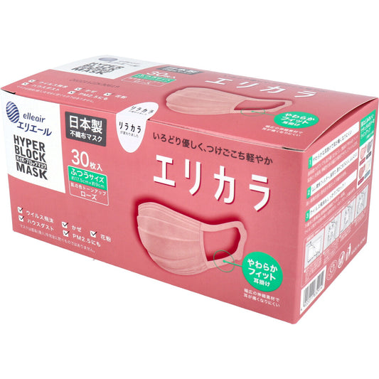 エリエール ハイパーブロックマスク エリカラ ローズ ふつうサイズ 30枚入 - MONOW 公式ショップ