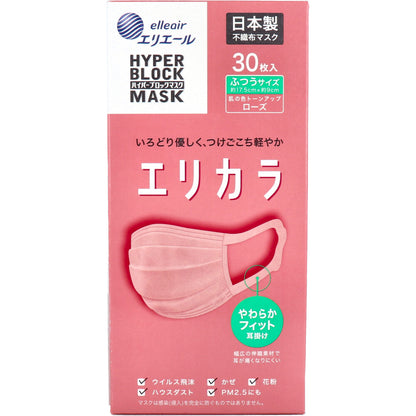 エリエール ハイパーブロックマスク エリカラ ローズ ふつうサイズ 30枚入 - MONOW 公式ショップ