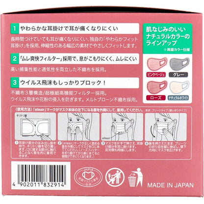 エリエール ハイパーブロックマスク エリカラ ローズ ふつうサイズ 30枚入 - MONOW 公式ショップ