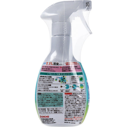 クリーンフロー 生ゴミ用消臭スプレー シトラスの香り 200mL - MONOW 公式ショップ
