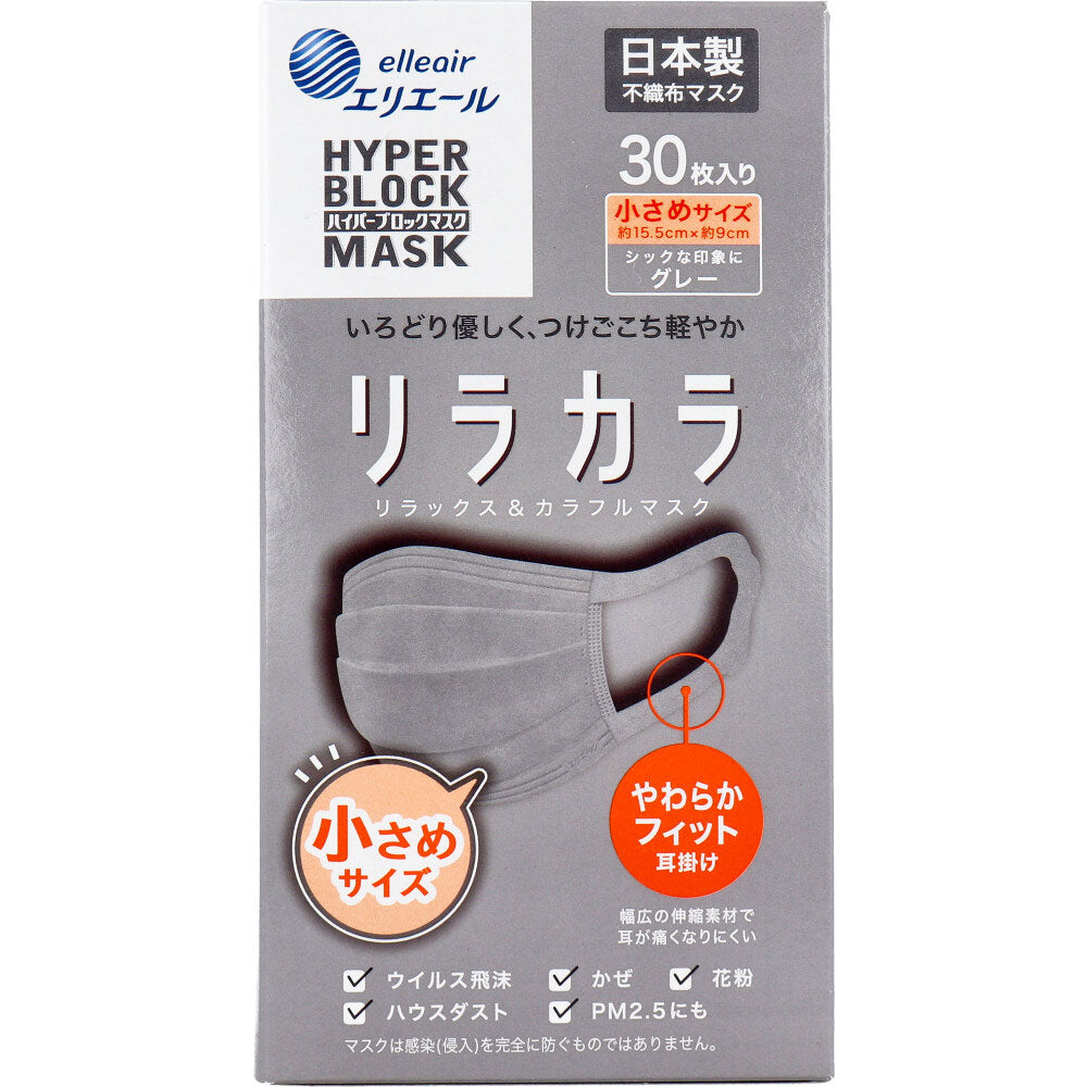 エリエール ハイパーブロックマスク リラカラ グレー 小さめサイズ 30枚入 - MONOW 公式ショップ