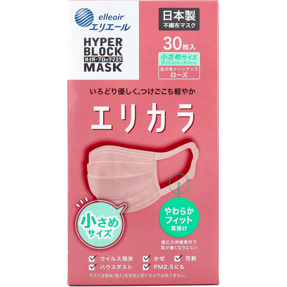 エリエール ハイパーブロックマスク エリカラ ローズ 小さめサイズ 30枚入 - MONOW 公式ショップ