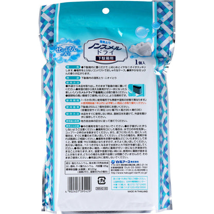湿気とりノンスメルドライ 下駄箱用 せっけんの香り 1個 - MONOW 公式ショップ