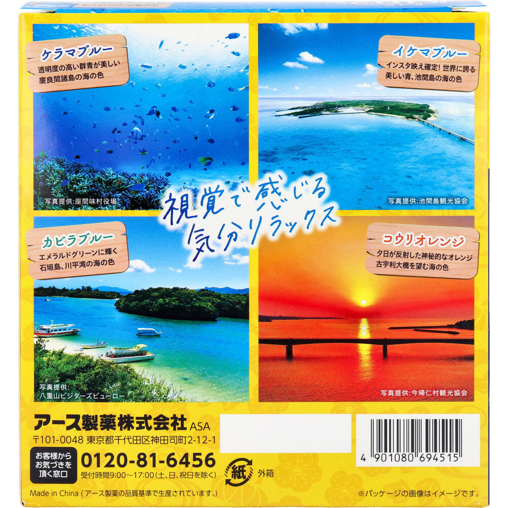 バスロマン 薬用入浴剤 旅する沖縄 12包(4種類×3包)入 - MONOW 公式ショップ