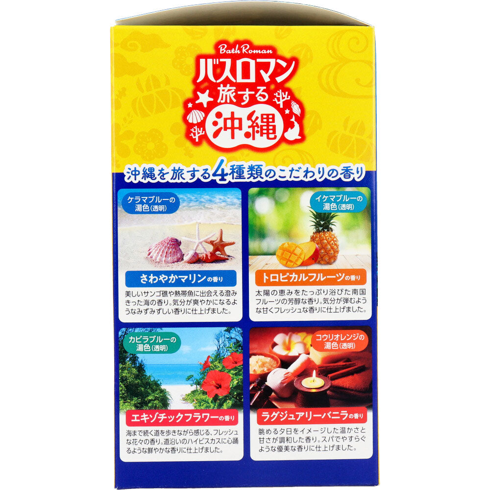 バスロマン 薬用入浴剤 旅する沖縄 12包(4種類×3包)入 - MONOW 公式ショップ