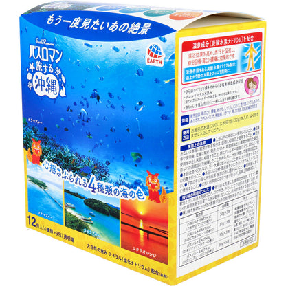バスロマン 薬用入浴剤 旅する沖縄 12包(4種類×3包)入 - MONOW 公式ショップ