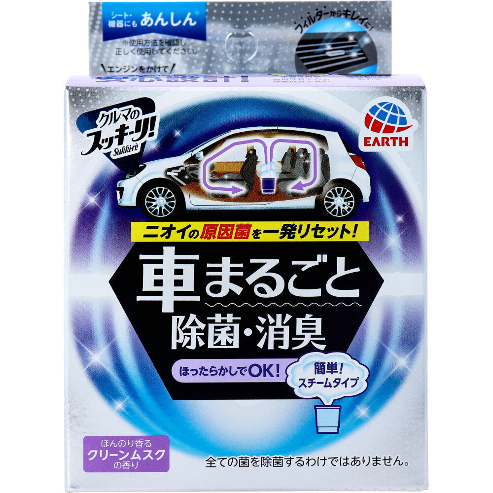 クルマのスッキーリ！ Sukki-ri! 車まるごと除菌・消臭 普通車用 ほんのり香るクリーンムスクの香り 1個 - MONOW 公式ショップ