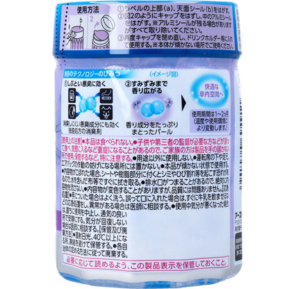 クルマのスッキーリ！ Sukki-ri! 消臭パール クリーンムスクの香り 160g - MONOW 公式ショップ