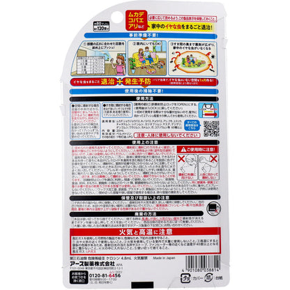 おすだけアースレッド 無煙プッシュ イヤな虫用 約80プッシュ 20mL - MONOW 公式ショップ