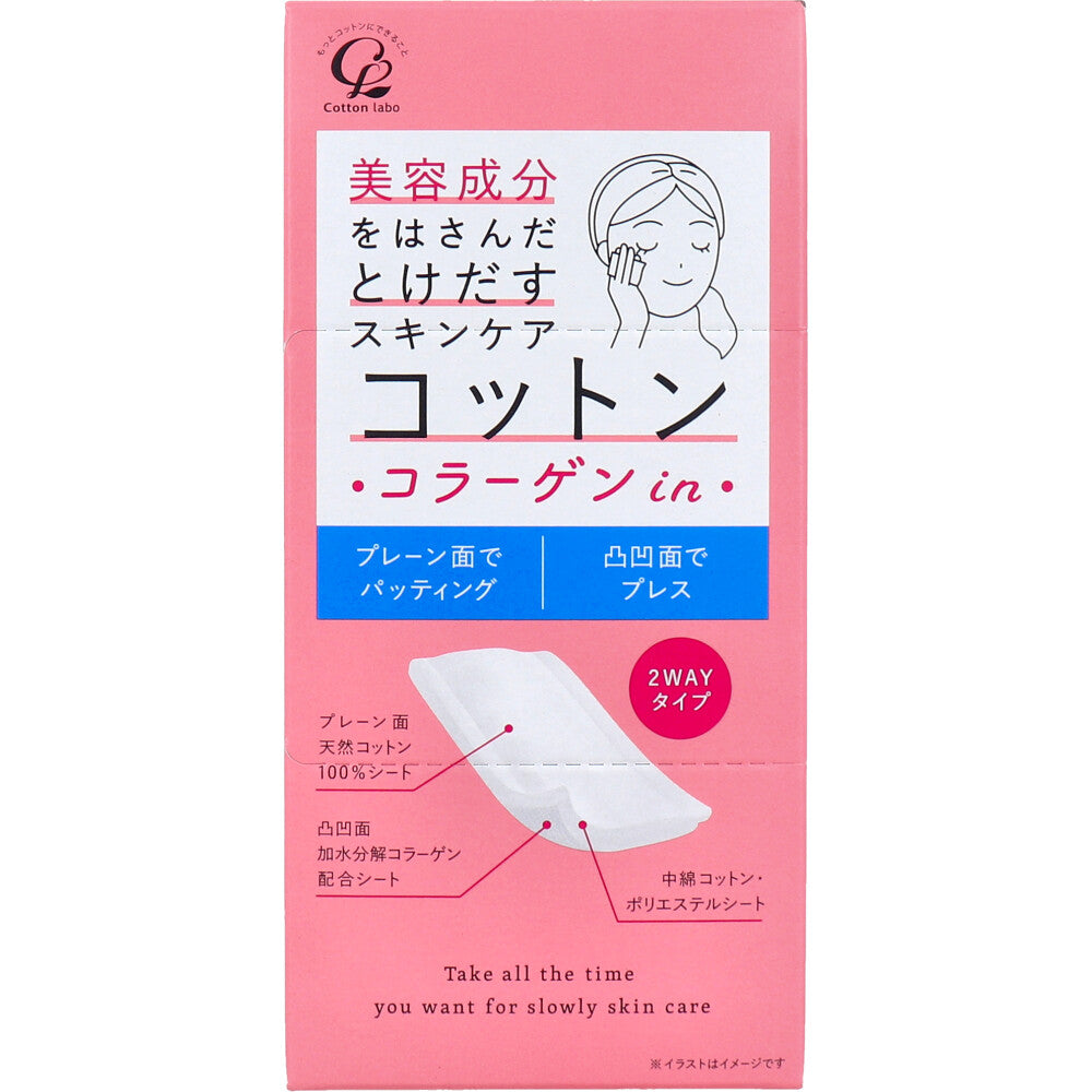 美容成分をはさんだとけだすスキンケア コットン コラーゲン in 50枚入 - MONOW 公式ショップ